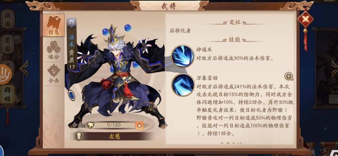 少年三国志-如何顺利退军团