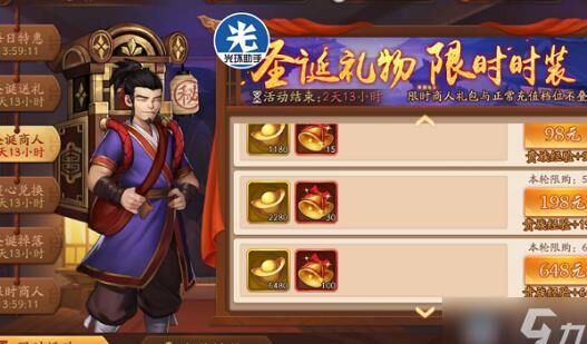 少年三国志金名将登场，助你成就霸业！
