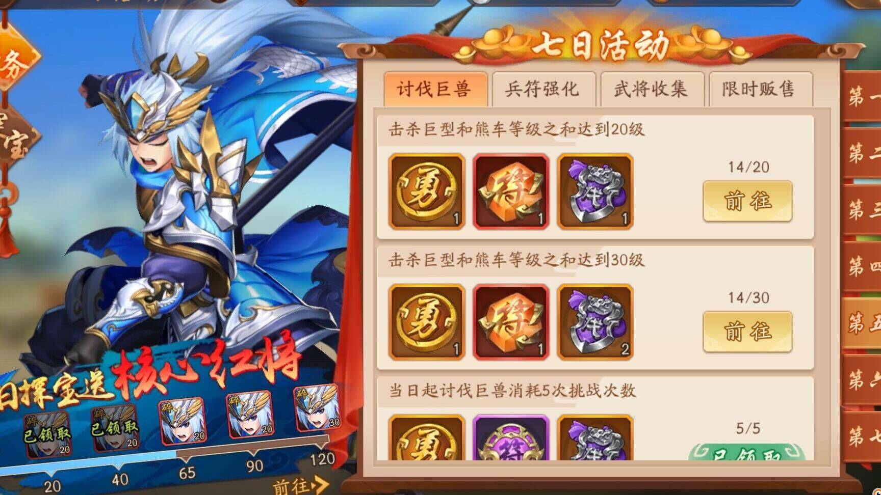 少年三国志v2开局攻略，轻松打造霸业征途