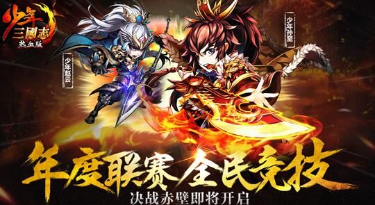 解锁神机利器，畅玩少年三国志神机篇的攻略心得
