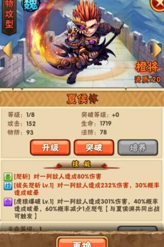 探秘少年三国志进阶试炼的精彩内容