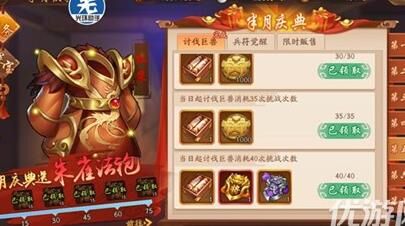 如何选择少年三国志1焰金武将