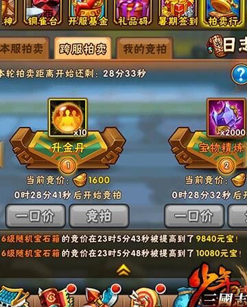 少年三国志玩法详解，如何获取与升级光环
