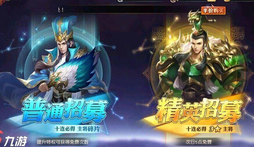 少年三国志充值攻略：省钱又划算的几种方法！