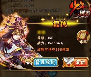 少年三国志1如何提高战力，轻松打败敌人