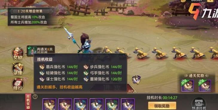 少年三国志常胜赵云带什么？解析赵云最佳装备选择。
