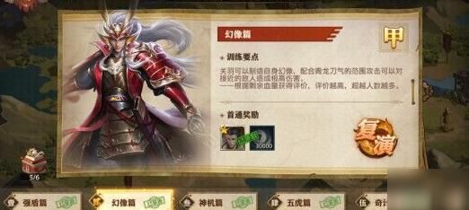 少年三国志联盟攻城技巧及进攻策略解析