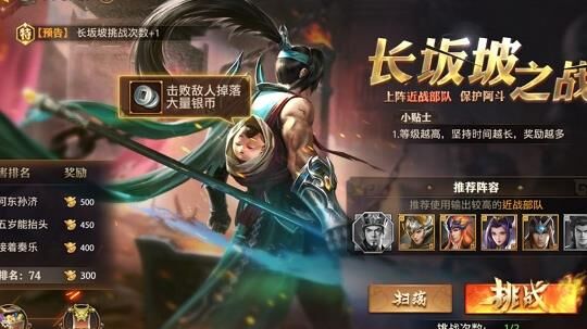 少年三国志等级开启-翅膀开启|赤壁开启|第6人开启