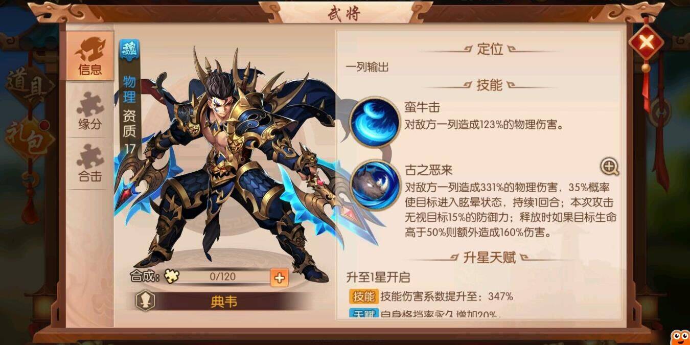 为什么无法升星