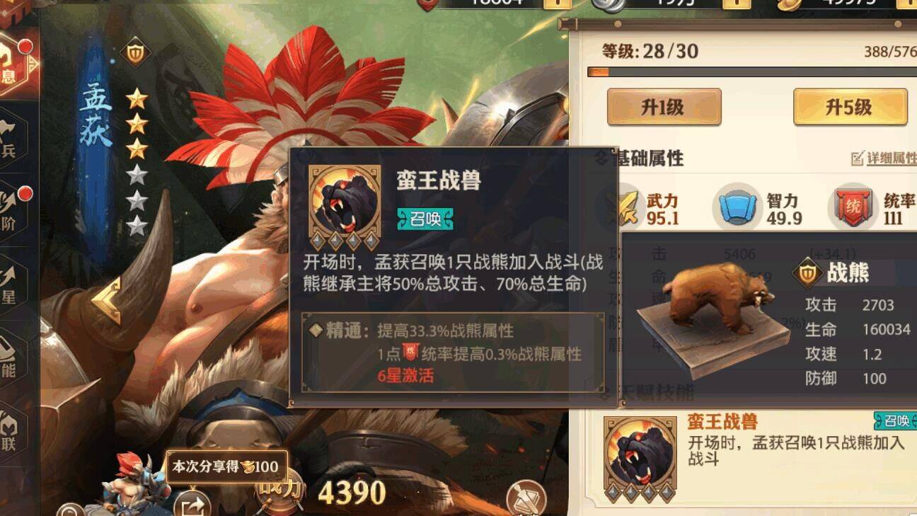 暗金武将礼包