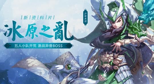 挑战来袭！教你如何在少年三国志中取得胜利！
