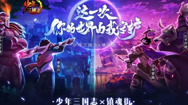 少年三国志化神阶级介绍，完美投入战斗！