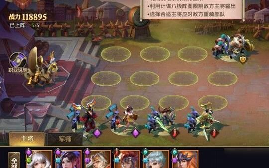 少年三国志攻略：教你如何锁定并扯掉不需要的武将