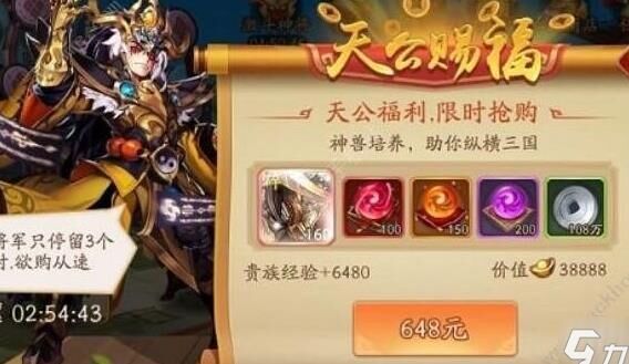 少年三国志战旗技巧：如何合理利用武将的特点