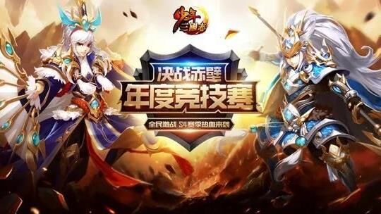 少年三国志80级等级礼包独家福利享不停！