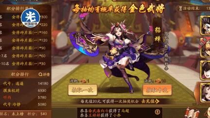 少年三国志中的boss战：丰厚奖励是否值得一战？