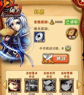 少年三国志75级详解——玩家升级到75级后可以解锁什么新内容？