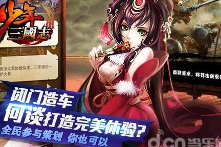 玩转少年三国志，充值攻略表大揭秘！