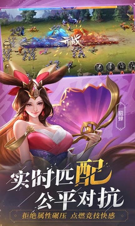 轻松玩转少年三国志登录方法