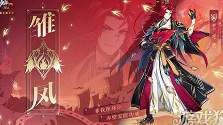 如何优雅地退出少年三国志军团长职位