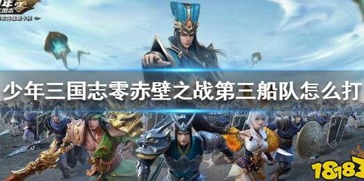 少年三国志1荣耀等级提升攻略，轻松战胜对手