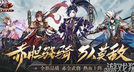 少年三国志兵符战魂详细评测，为你揭开新奇战术系统的神秘面纱！