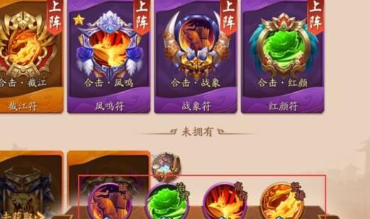 战无不胜！少年三国志金翅膀的护阵攻略