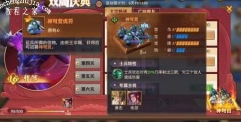 化神丹多少元宝