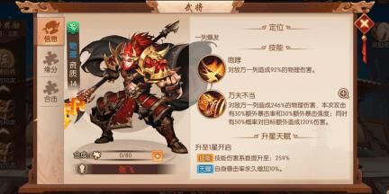 0怎么升级