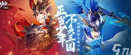 玩少年三国志没有军团怎么办？完美攻略分享！