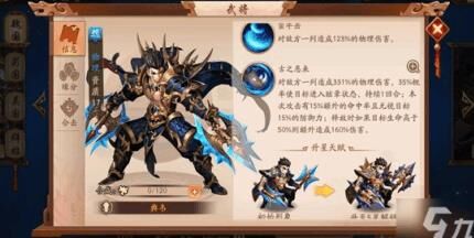 群雄选什么战马