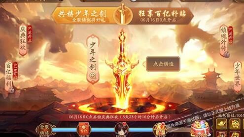 红色武将礼包一