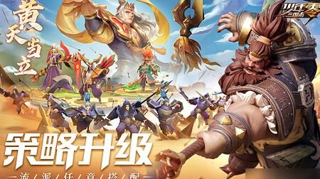 张飞带什么神兵