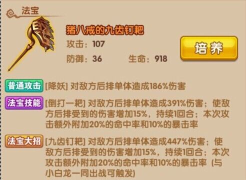 少年西游记攻略：快速升张力的4个技巧