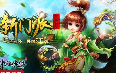 神雕侠侣角色介绍及魅力分析