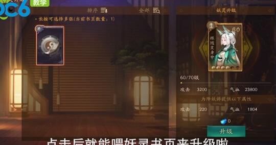 神都夜行录中金乌有什么作用？能卖吗？