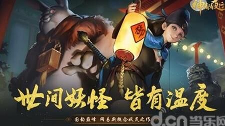 神都夜行录小纸人获取攻略分享，快来探索各种获得方法！