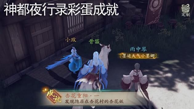 揭秘神都夜行录中的兔二爷，他是什么角色？