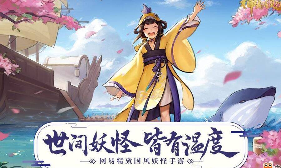 神都夜行录挂机攻略，教你如何快速升级！