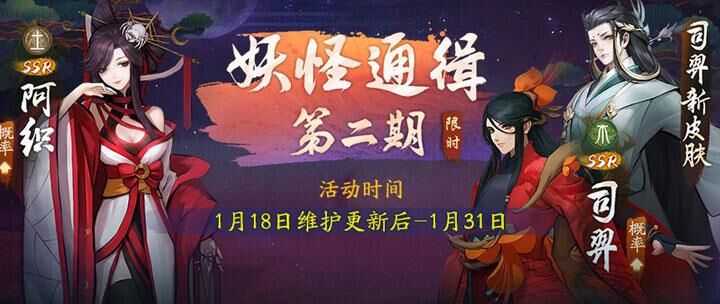 神都夜行录彩蛋：蜃妖一在哪？揭秘隐藏之谜！