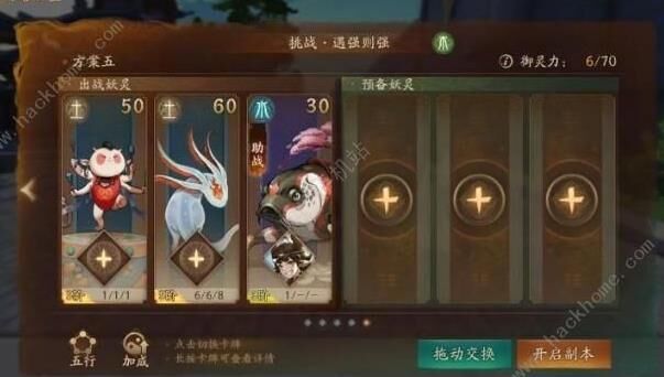 种植选什么妖灵