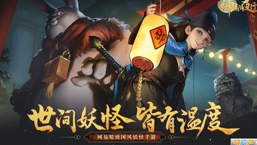 神都夜行录雨师获取攻略及技巧分享