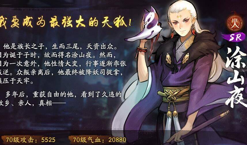神都夜行录茨木童子介绍-茨木童子剧情|茨木童子厉害|茨木童子强度