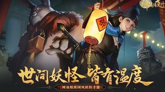  神都夜行录伯牙评测：全方面解析伯牙角色优势与特点