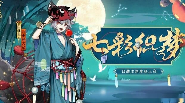  神都夜行录风雨活动池，全新福利与挑战等你来体验！