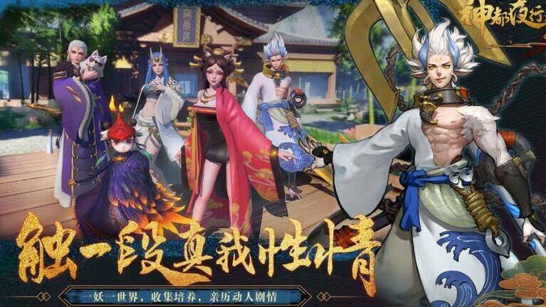 神都夜行录水猴子怎么过？实用攻略分享！