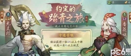 神都夜行录网易服礼包尽在这里！最新优惠折扣等你来领！