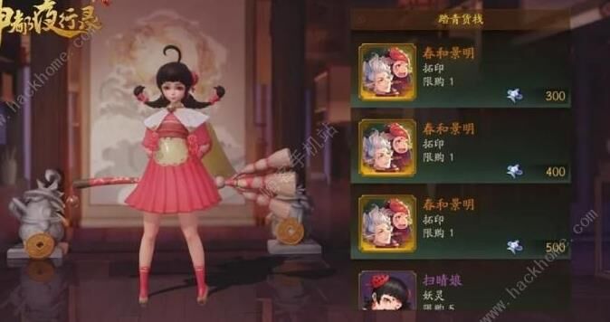 神都夜行录淘宝妖灵礼包-解锁独特妖灵助力游戏冒险