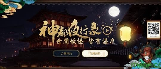 神都夜行录金乌位置-金乌喂书|金乌喜好|金乌喜欢