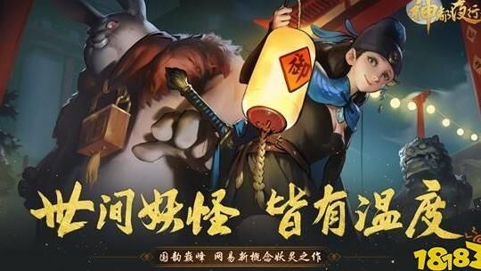降妖司怎么寻宝